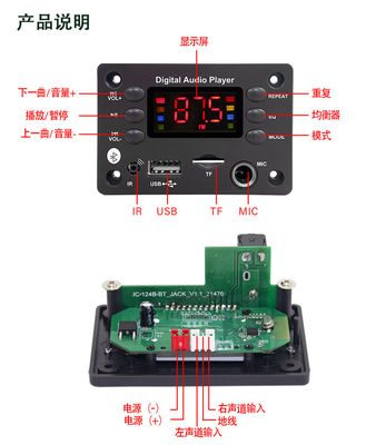 การสนับสนุนรูปแบบเสียง FLAC โบลูทูธ MP3 Decoder Board พร้อมจอสีและฟังก์ชันบันทึกเสียง