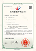 ประเทศจีน Shenzhen Creatall Electronics Co., Ltd. รับรอง